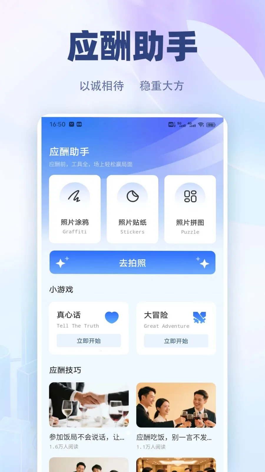 �������컰��(ְ���칫����)v1.0.2 �ٷ������ͼ