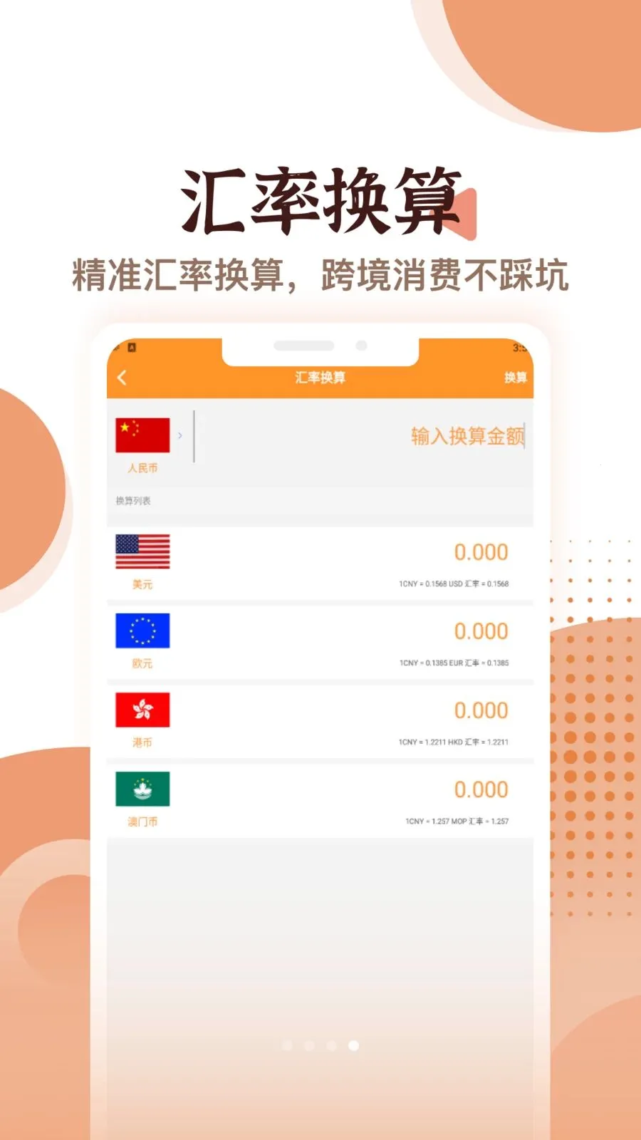 ����ѡ����(�ƽ�Ͷ�ʹ���)v1.2 ��׿���ͼ