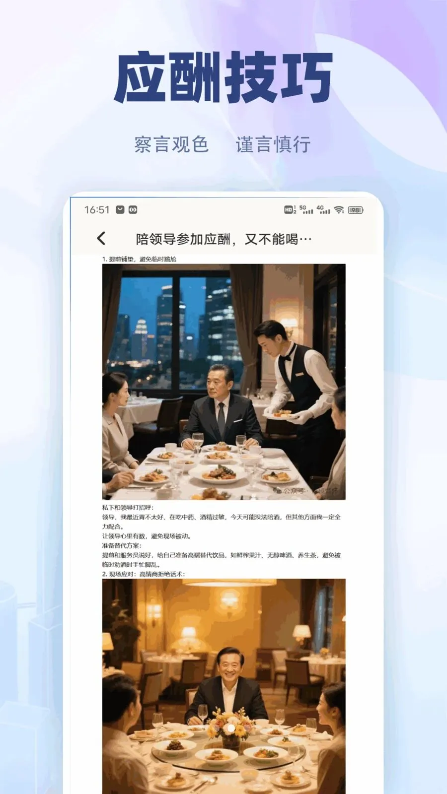 �������컰��(ְ���칫����)v1.0.2 �ٷ������ͼ