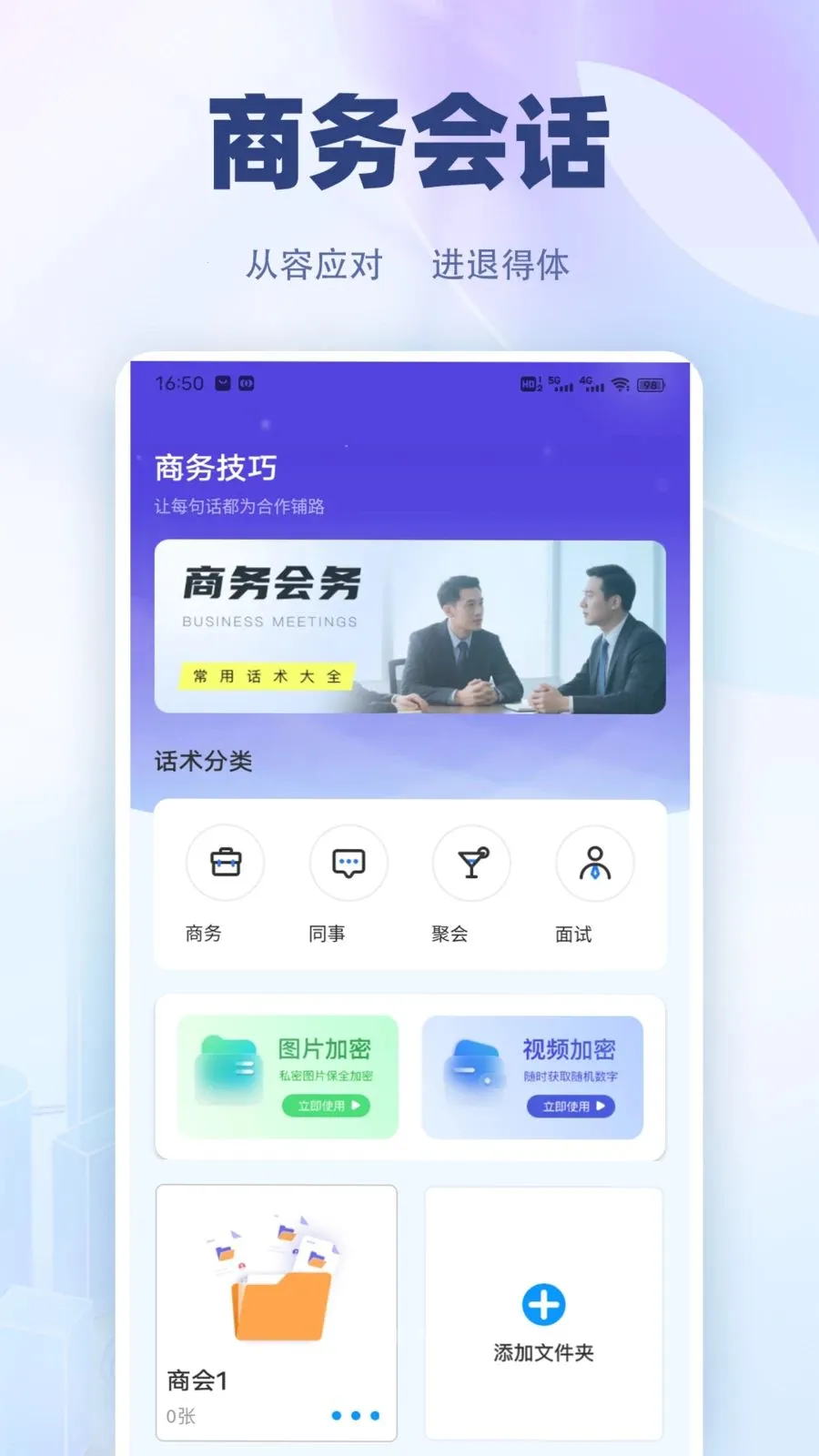 �������컰��(ְ���칫����)v1.0.2 �ٷ������ͼ