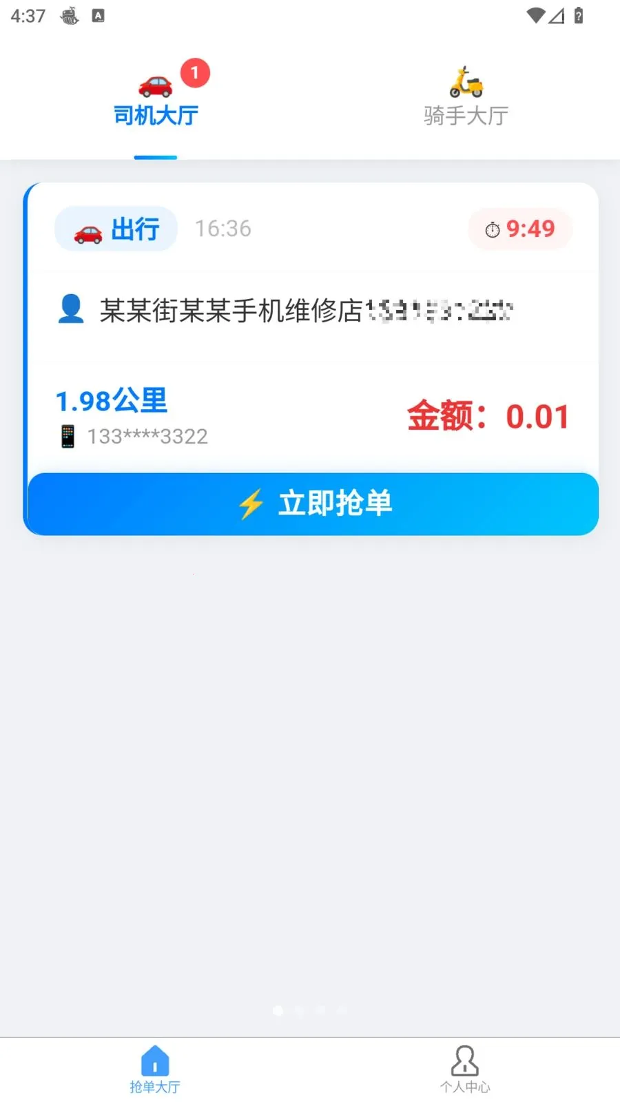 �׺սӵ�2026�ٷ�����v1.1.0 �ٷ������ͼ