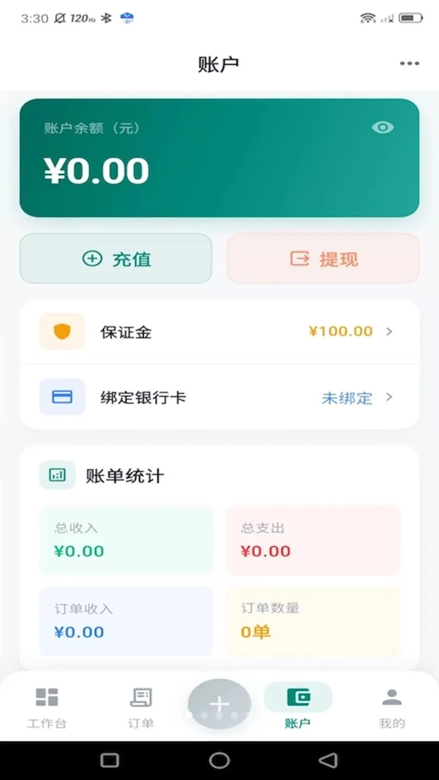 ���µ��Ҽ�ʦ��2026�ٷ����°汾v1.0.0 �ٷ������ͼ