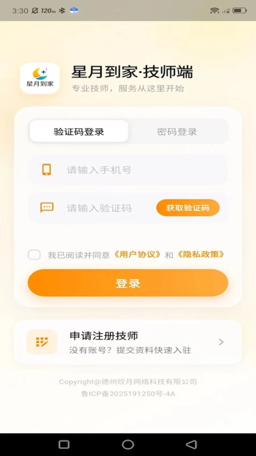 ���µ��Ҽ�ʦ��2026�ٷ����°汾v1.0.0 �ٷ������ͼ