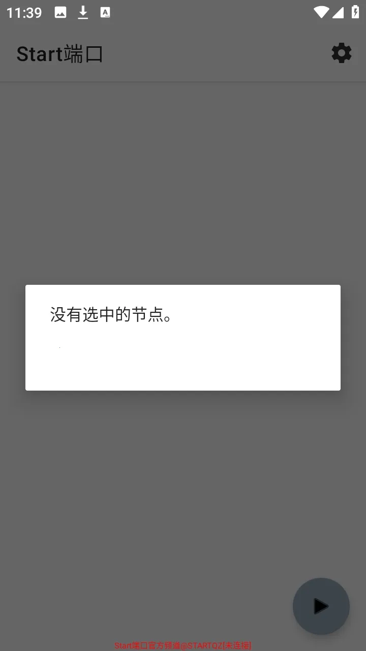 Start�˿���ѹ����2026���ذ�װv999 ��׿���ͼ