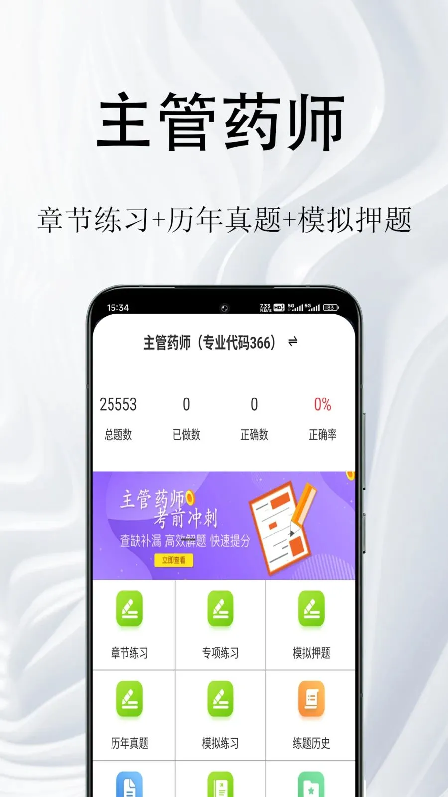 ����ҩʦ�����2026���°汾v1.0.1 �ֻ����ͼ