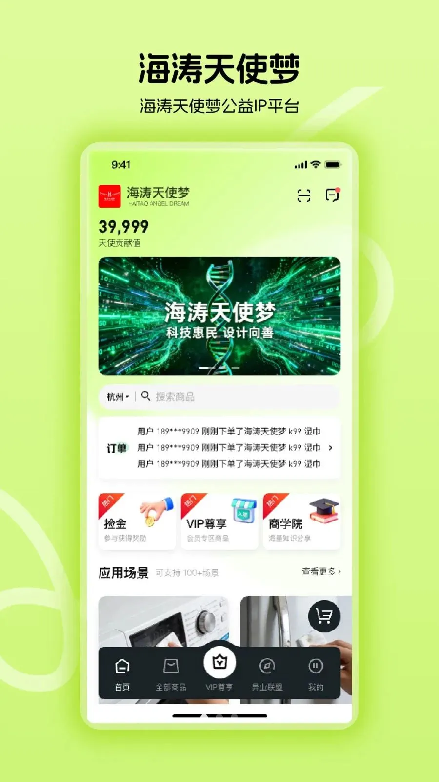 ������ʹ��(����󽡿�ƽ̨)v1.0.24 �ٷ������ͼ