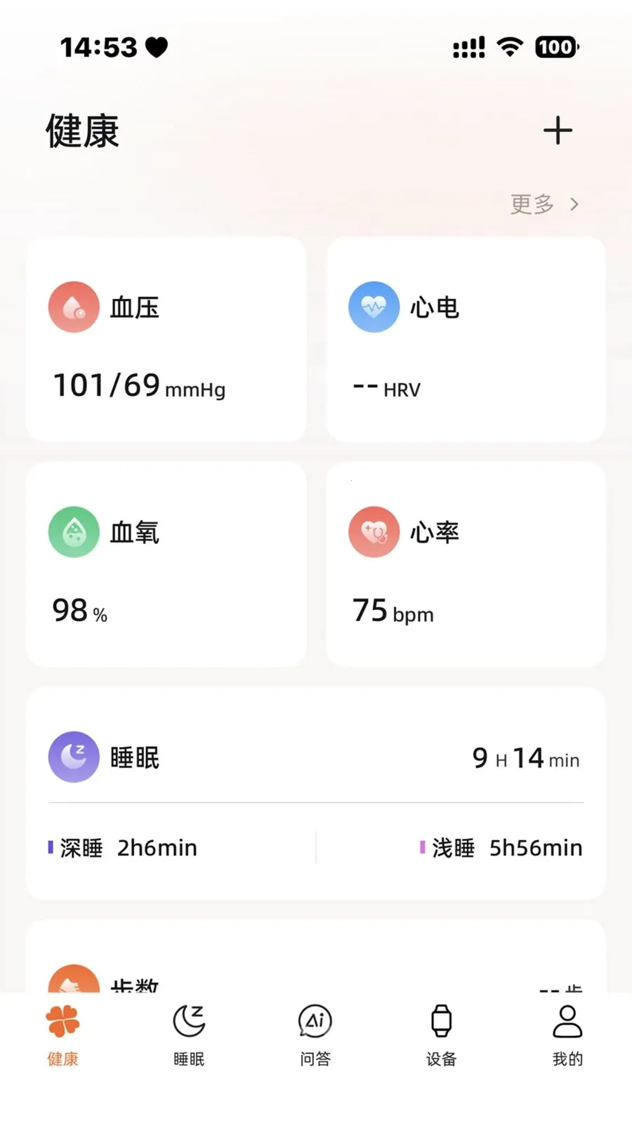 �ݲ�ʿ2026���°汾v1.0.30 ��׿���ͼ