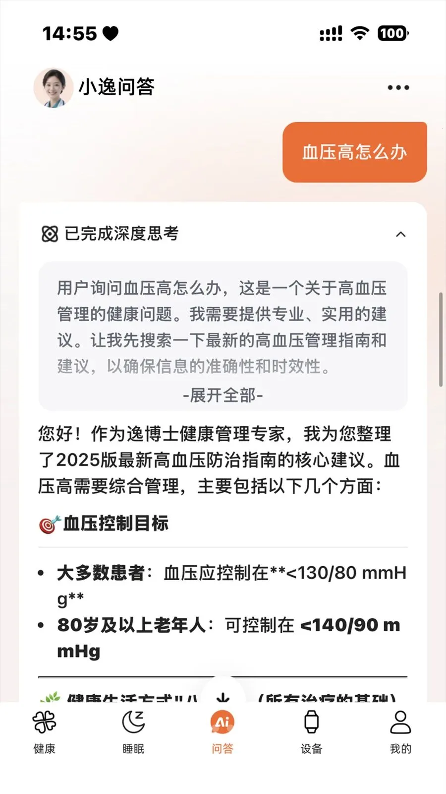 �ݲ�ʿ2026���°汾v1.0.30 ��׿���ͼ