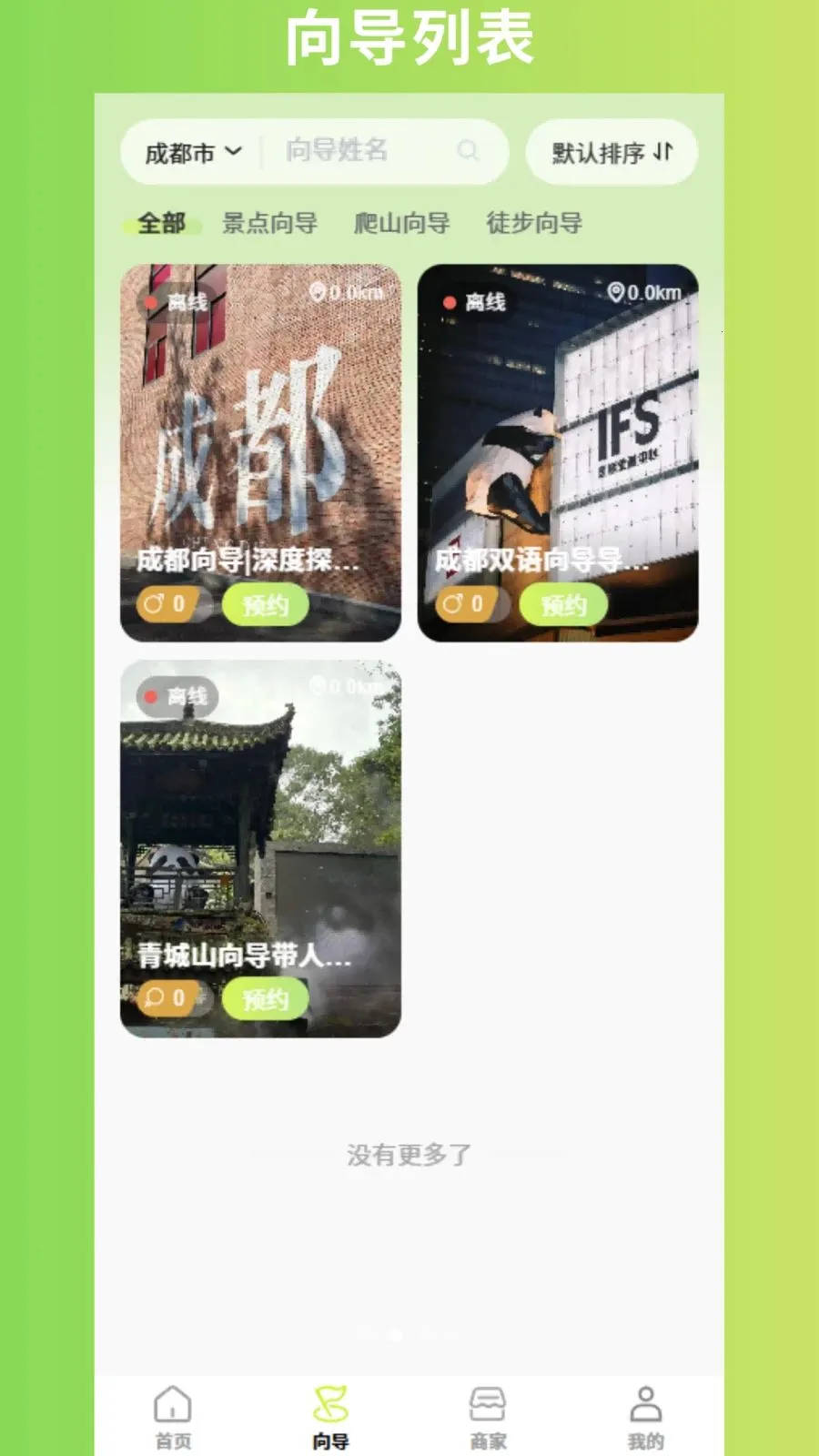 �ٰ�(����̽��ƽ̨)v1.1.3 ��׿���ͼ