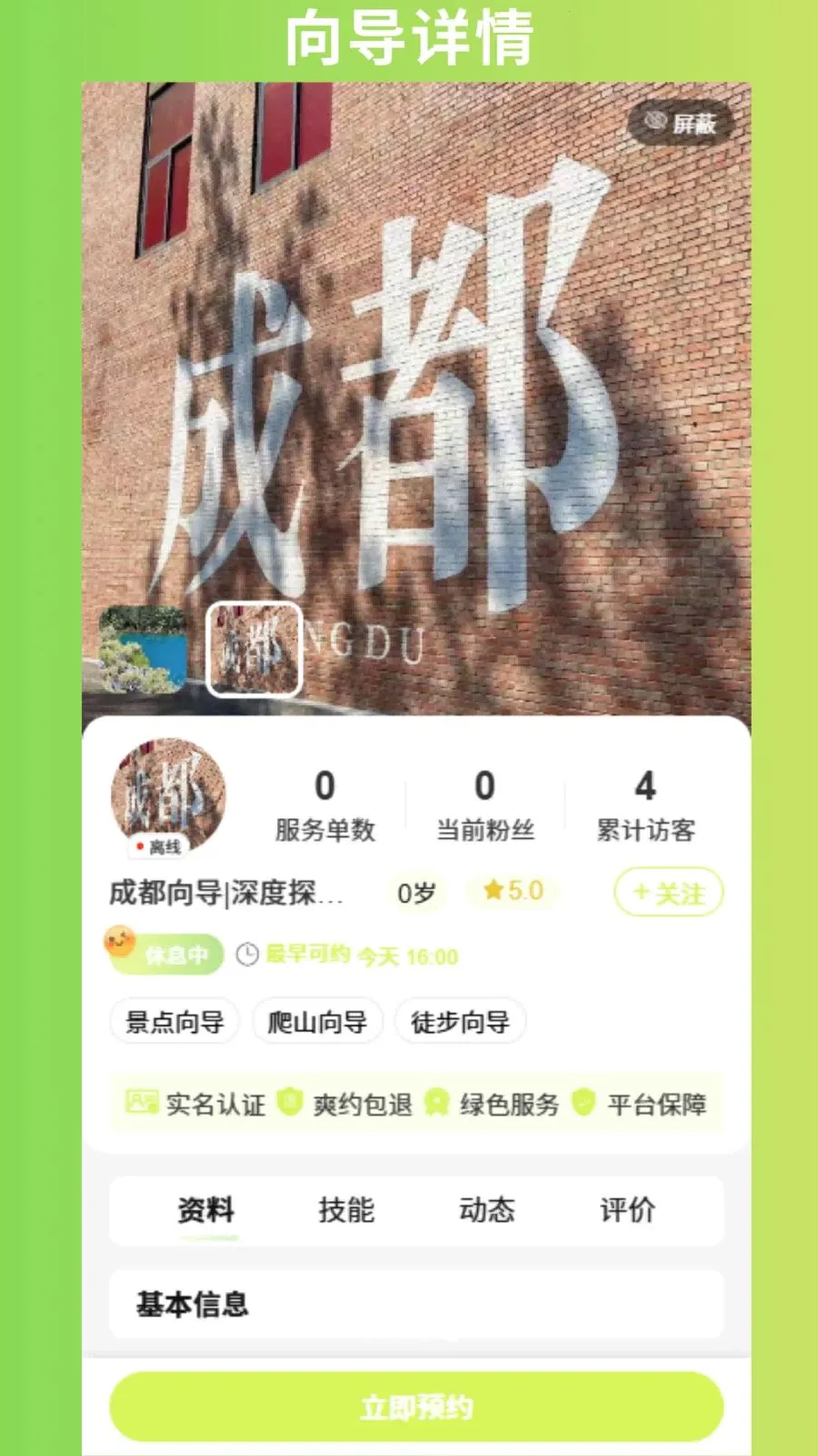 �ٰ�(����̽��ƽ̨)v1.1.3 ��׿���ͼ