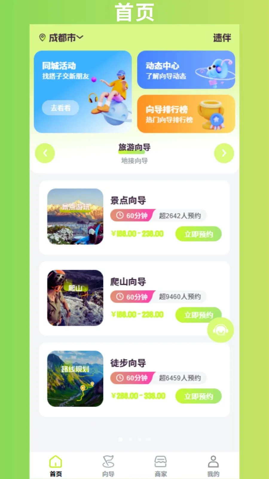 �ٰ�(����̽��ƽ̨)v1.1.3 ��׿���ͼ