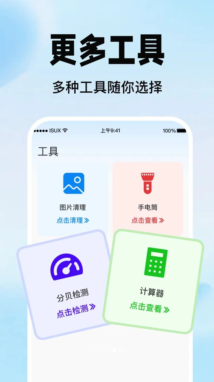 �ֻ������������������ֻ���v1.0.0 �ٷ������ͼ