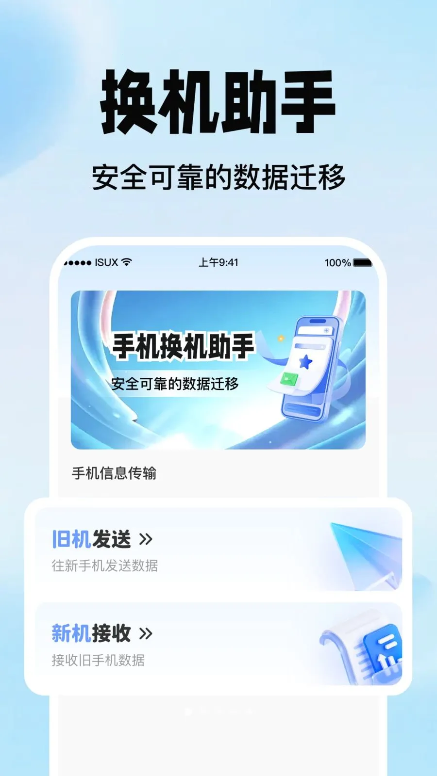 �ֻ������������������ֻ���v1.0.0 �ٷ������ͼ