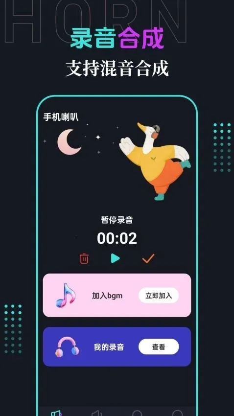 �ֻ�����2026�ٷ�����v3.1.2 ��׿���ͼ