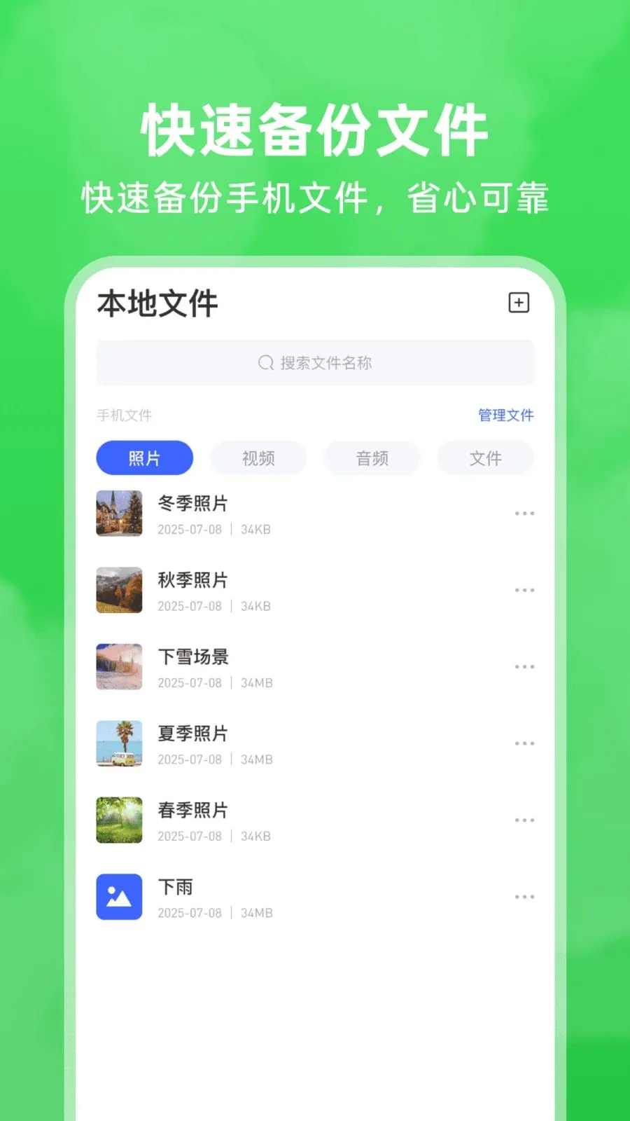 ΢�����¼��ԭ�����ֻ���v1.0.0 ��׿���ͼ