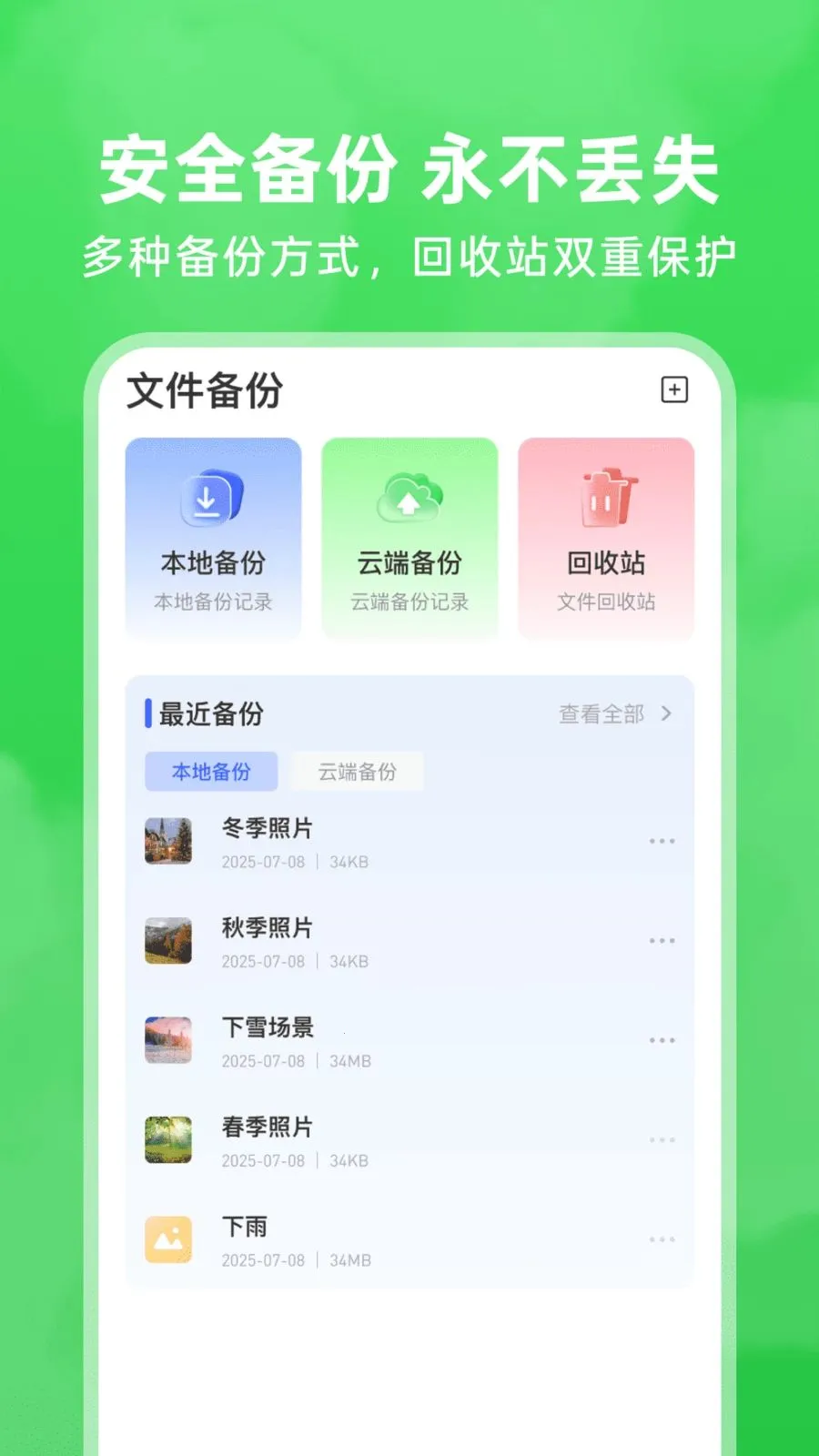 ΢�����¼��ԭ�����ֻ���v1.0.0 ��׿���ͼ