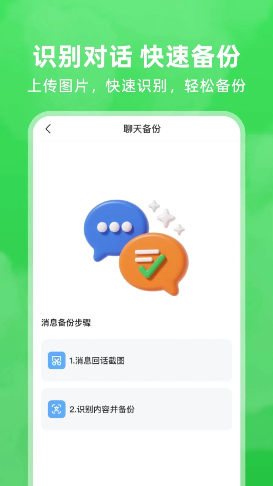 ΢�����¼��ԭ�����ֻ���v1.0.0 ��׿���ͼ