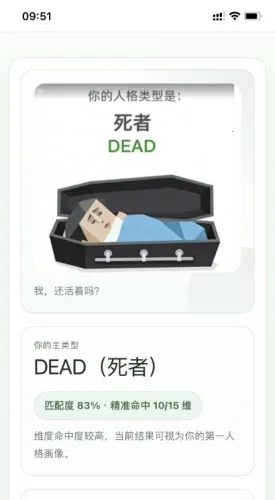 SBTI测试(人格测试游戏) SBTI测试(人格测试游戏)