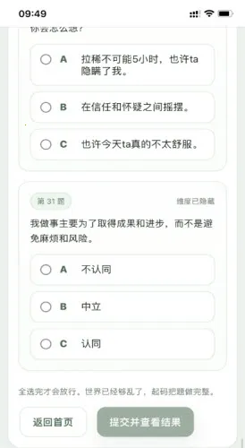 SBTI测试(人格测试游戏) SBTI测试(人格测试游戏)