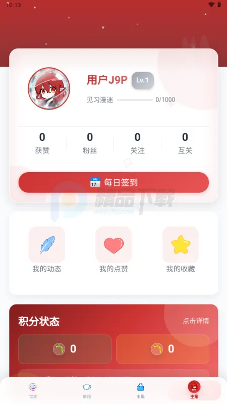 ŵ��������Ԫ����(����Ԫ����ƽ̨)v1.1.24 �ٷ������ͼ