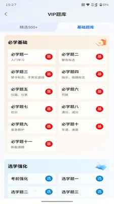 �����ݿ�(�ݿ�ѧϰϵͳ)v1.6.8 �ֻ����ͼ