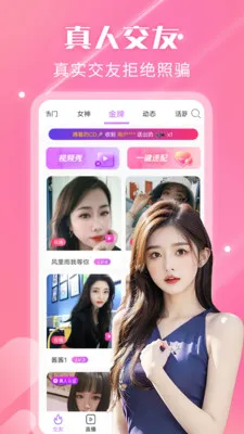 ҹ��������Ƶ����(�����˽�������)v2.3.0 ��Ѱ��ͼ