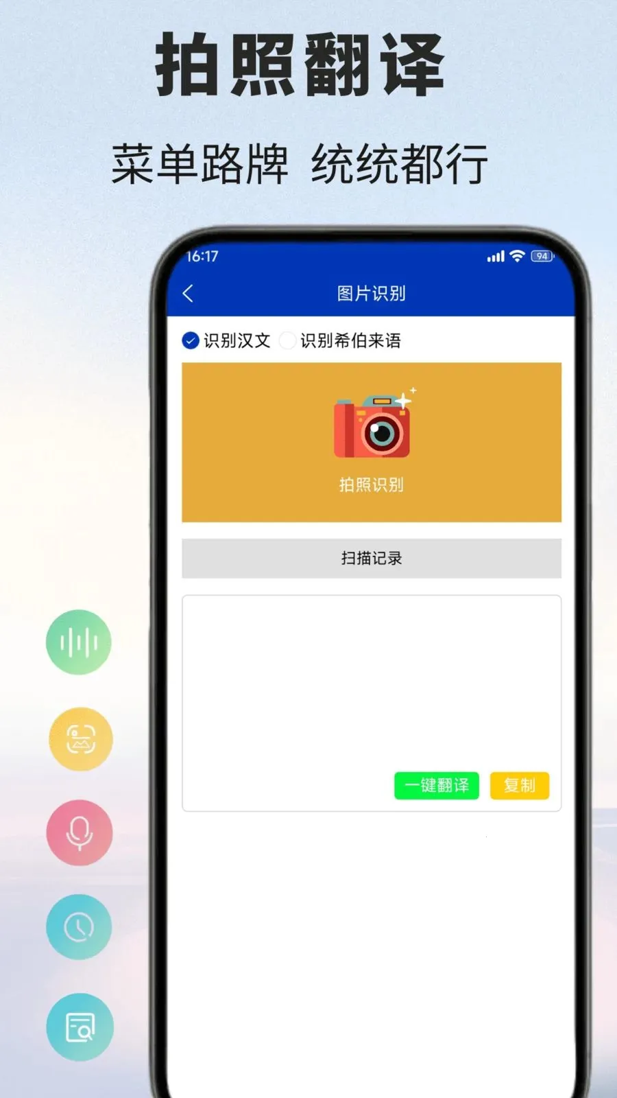 ϣ�����﷭��ͨ2026�ٷ�����v1.0.1 ��Ѱ��ͼ