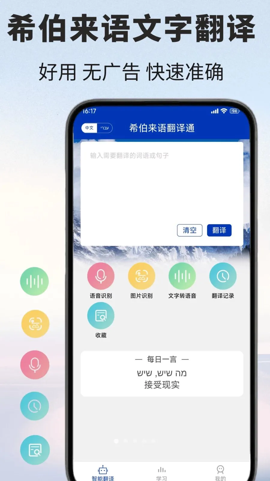 ϣ�����﷭��ͨ2026�ٷ�����v1.0.1 ��Ѱ��ͼ