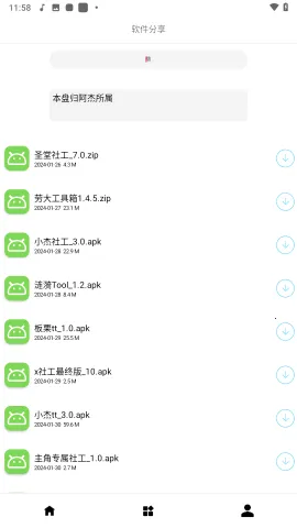 �ʹ󹤾���������2026���ذ�װv1.0 ��׿���ͼ