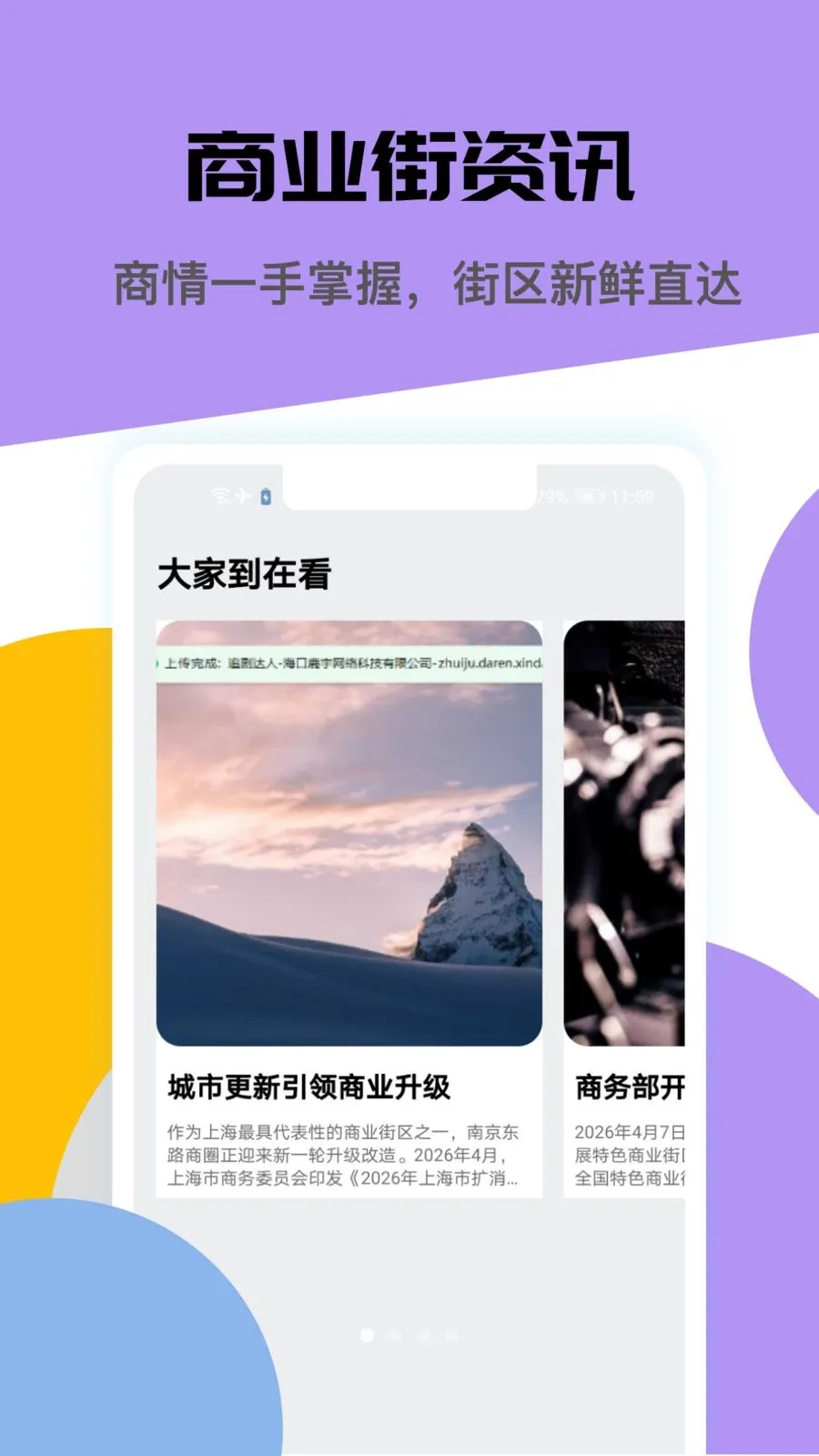 ������ҵ(��Ѷ��������)v1.2 �ֻ����ͼ