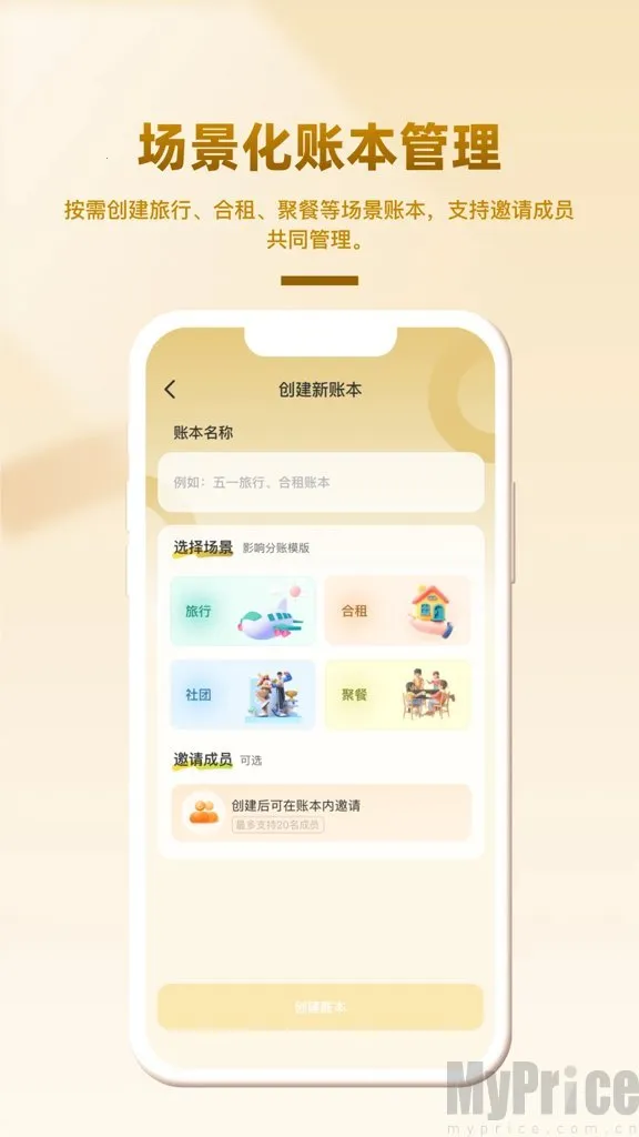 分趣花(财务记账软件) 分趣花(财务记账软件)