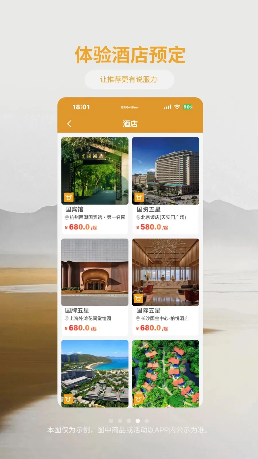 ��¹����(���η���Ԥ��)v1.1.2 �ֻ����ͼ