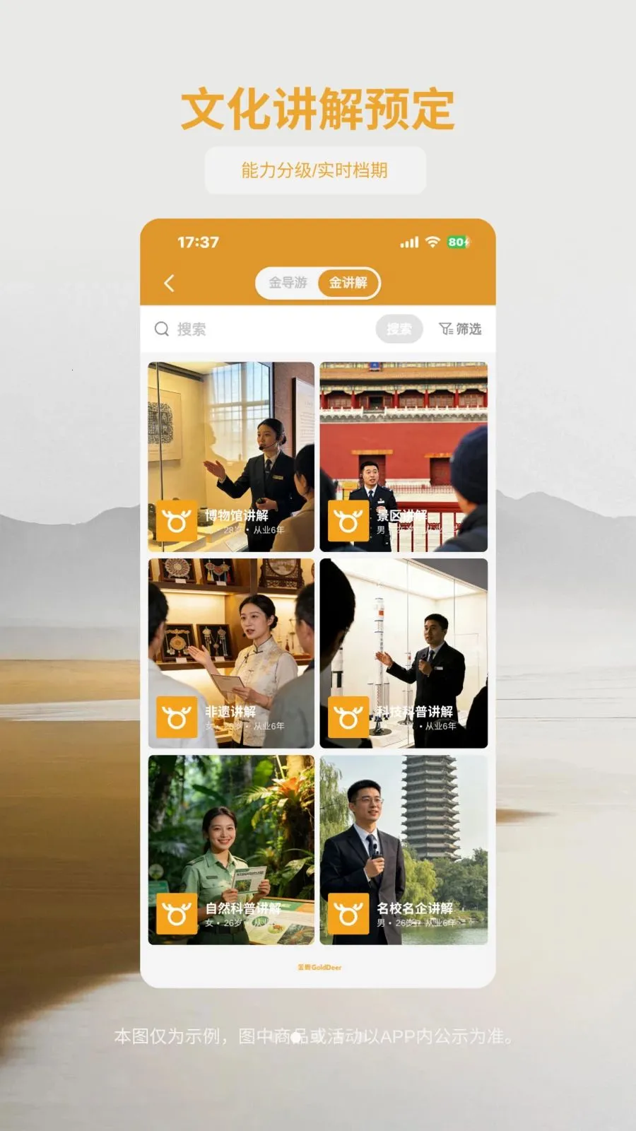 ��¹����(���η���Ԥ��)v1.1.2 �ֻ����ͼ