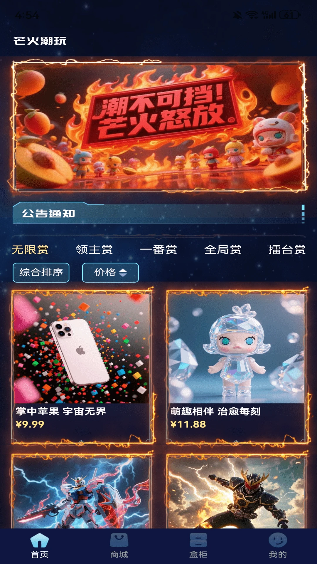 â����(���湺��ƽ̨)v1.1.9 ��Ѱ��ͼ