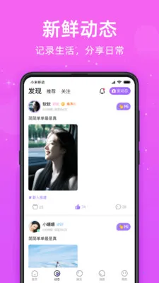 ���������罻(���˽���ƽ̨)v3.3.0 ��׿���ͼ