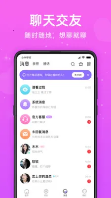 ���������罻(���˽���ƽ̨)v3.3.0 ��׿���ͼ