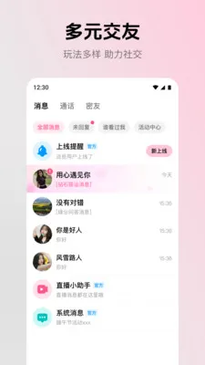 ����2026�ٷ�����v2.4.0 ��׿���ͼ