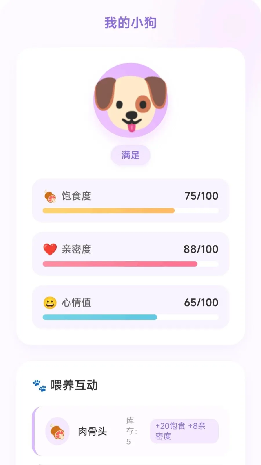 С������ͣ(������������)v1.0.1.27510219 �ٷ������ͼ