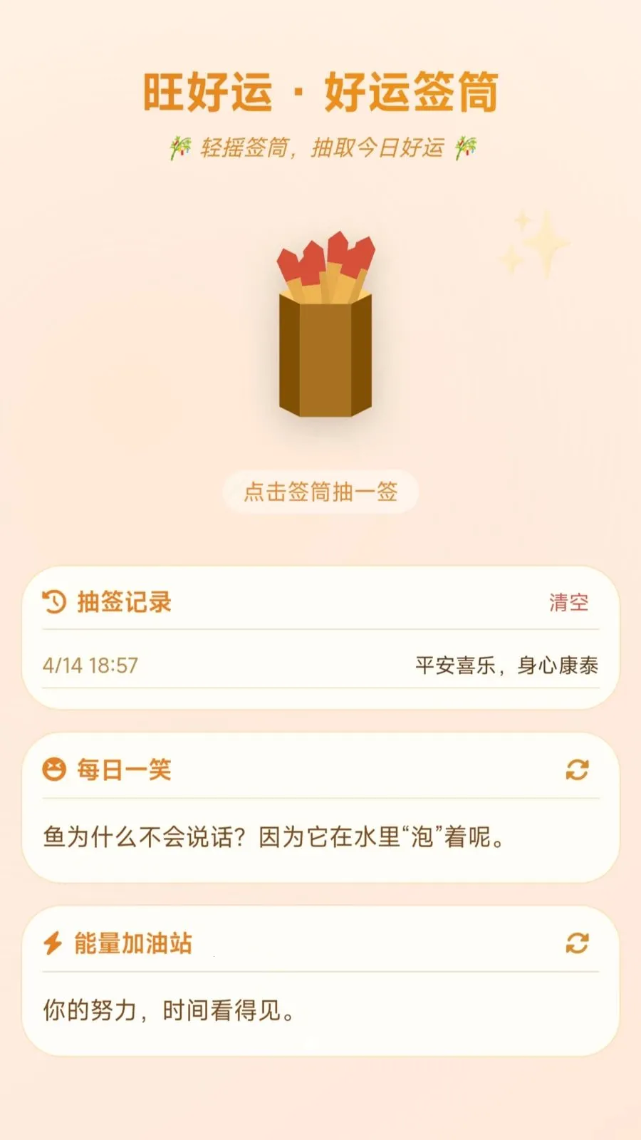 С������ͣ(������������)v1.0.1.27510219 �ٷ������ͼ