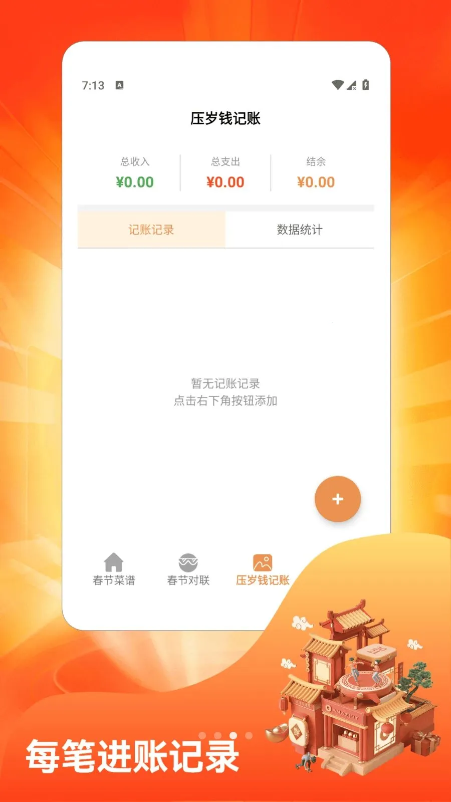 �´��Դ�ϯ(���ڲ�������)v1.4 �ֻ����ͼ