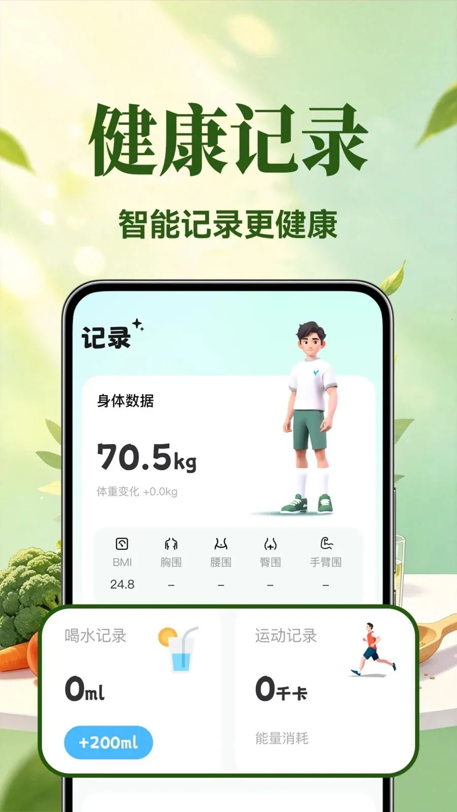 �������ʳ(���ʳ��������)v1.0.1 �ٷ������ͼ