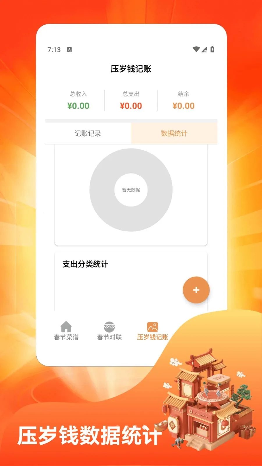 �´��Դ�ϯ(���ڲ�������)v1.4 �ֻ����ͼ