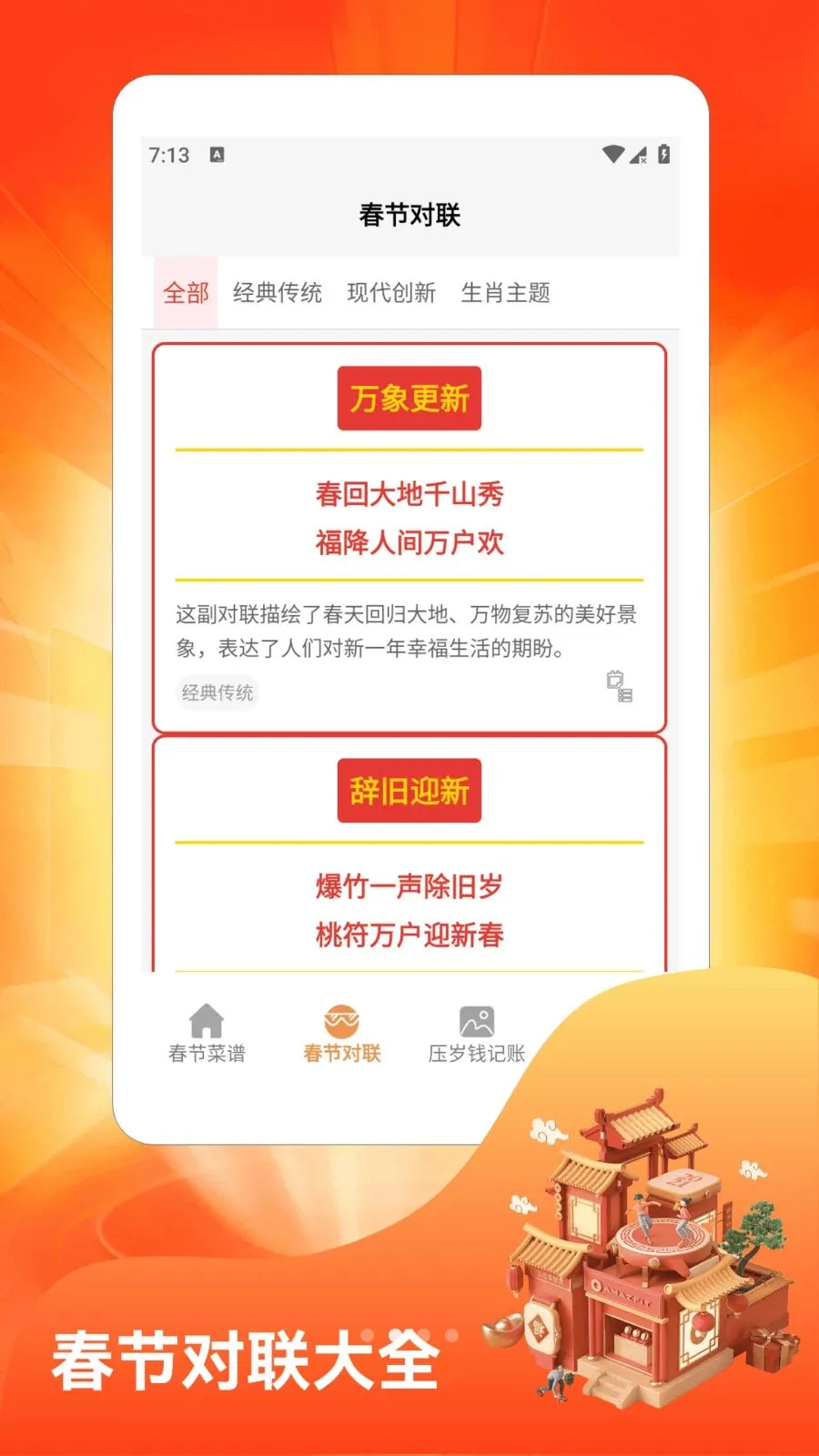 �´��Դ�ϯ(���ڲ�������)v1.4 �ֻ����ͼ