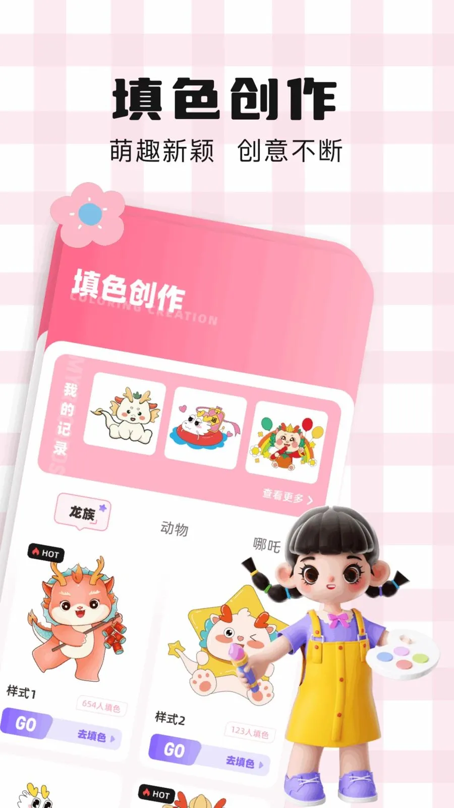 ��ͨ��ֽ2026�ٷ�����v1.1 �ֻ����ͼ