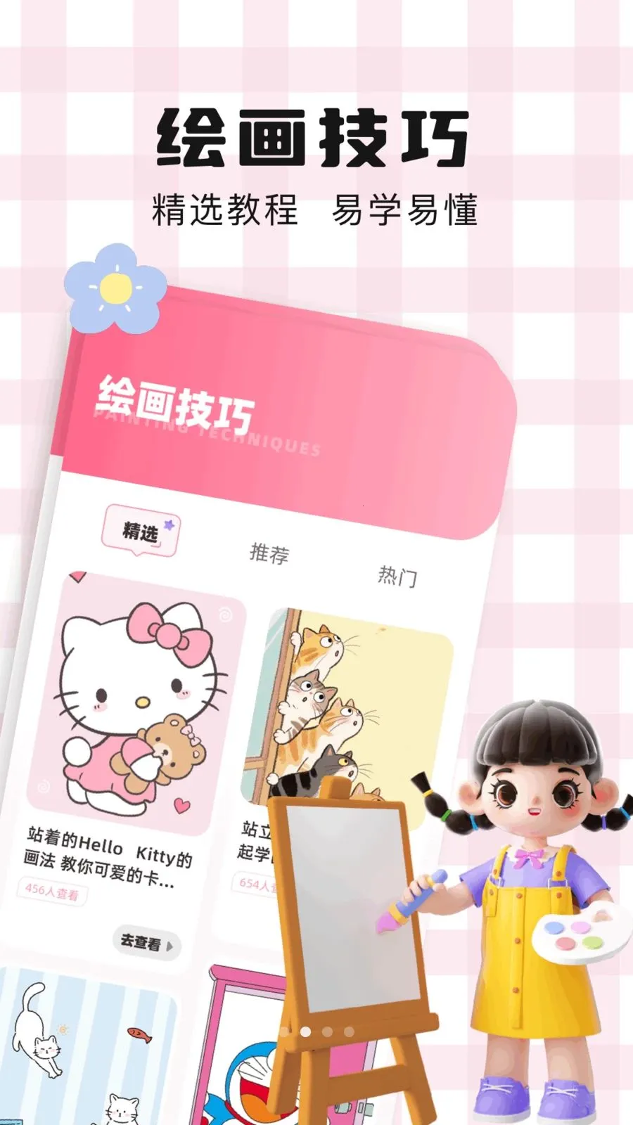 ��ͨ��ֽ2026�ٷ�����v1.1 �ֻ����ͼ