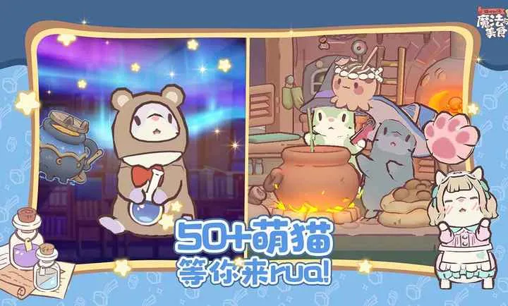 è�������ħ������ʳ2026�ٷ����°汾v0.9.0 ��׿���ͼ