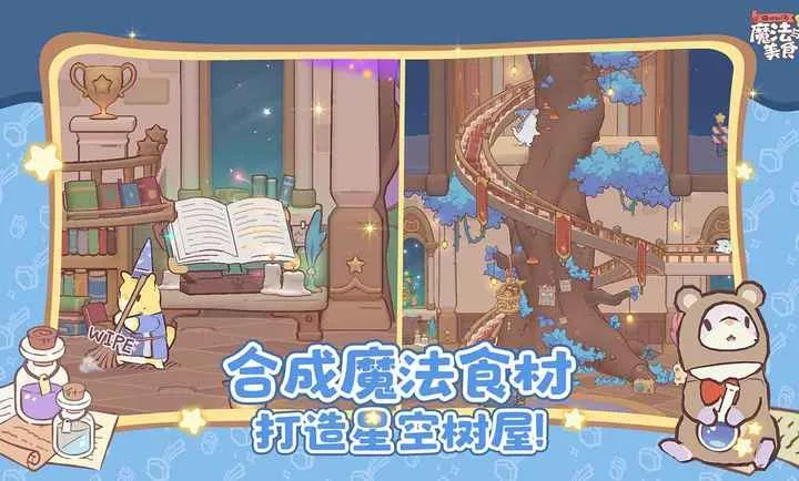 è�������ħ������ʳ2026�ٷ����°汾v0.9.0 ��׿���ͼ