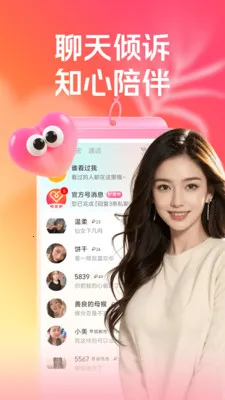 �س�����Ⱥ2026�ٷ�����v3.5.0 ��׿���ͼ