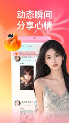 �س�����Ⱥ2026�ٷ�����v3.5.0 ��׿���ͼ