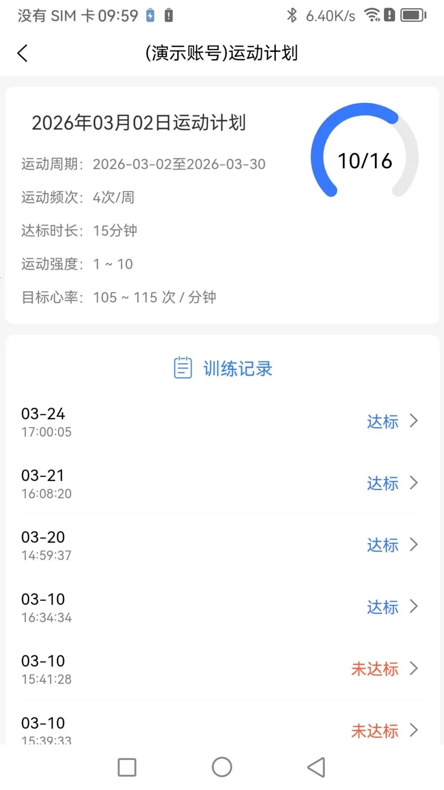 Boosterר�Ҷ�(�˶�ָ��ƽ̨)v1.1.0 ��Ѱ��ͼ